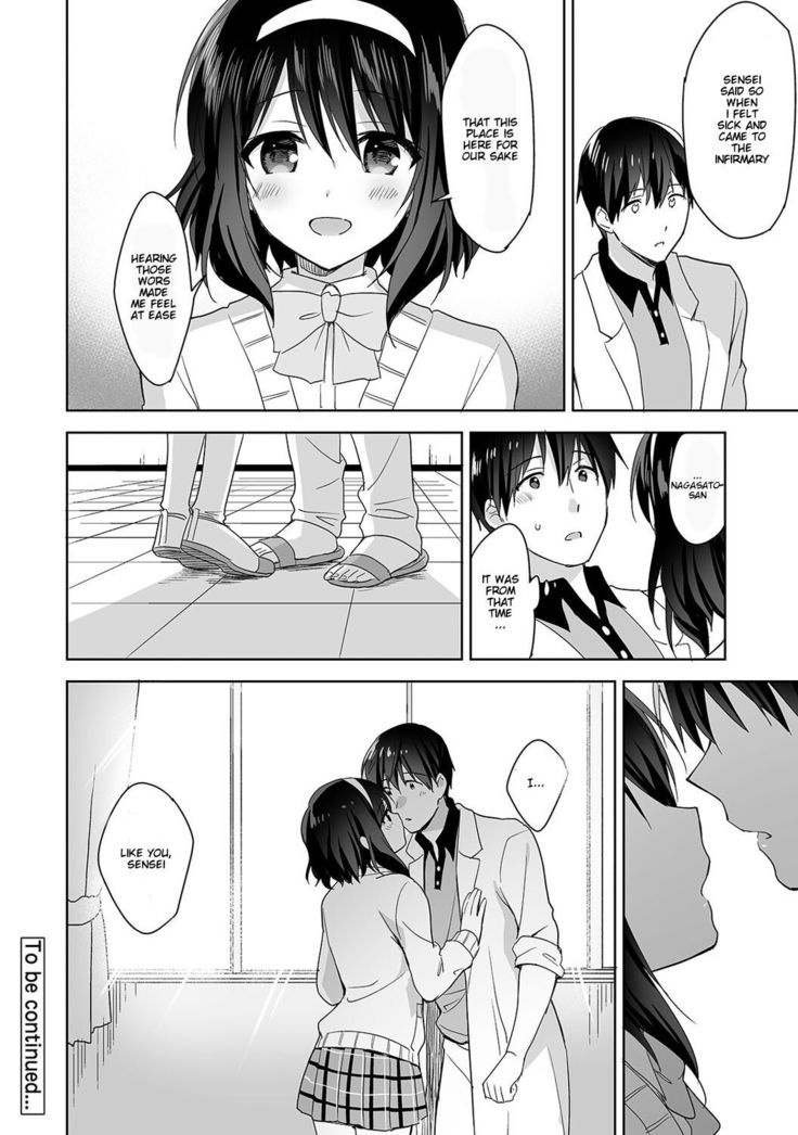 Amayakashi Jouzu no Nagasato-san ~ Hokenshitsu de Yoshi Yoshi Ecchi!~ Ch. 3