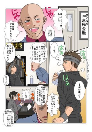 Danshi O Kosei A - Page 40