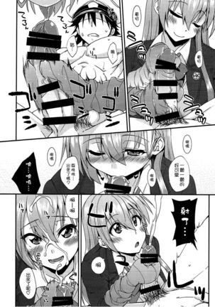 Suzuya to Dousuru? Nanishichau? 10 Page #28