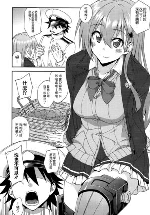 Suzuya to Dousuru? Nanishichau? 10 Page #26