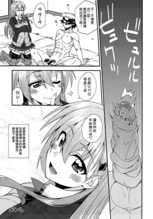 Suzuya to Dousuru? Nanishichau? 10 Page #31