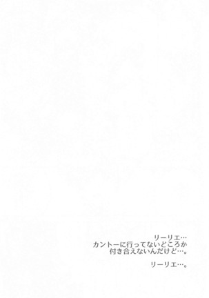 Urutorabīsuto nante nakatta TRIPLE PACK - Page 69