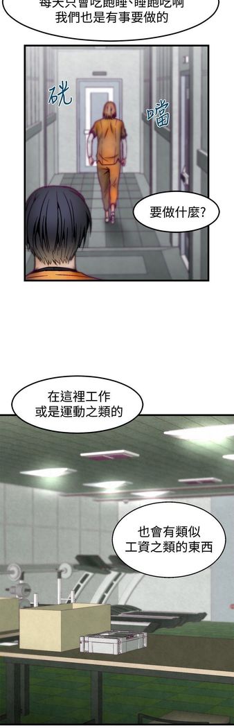 中文韩漫 啪啪啪調教所 第1季 Ch.0-10