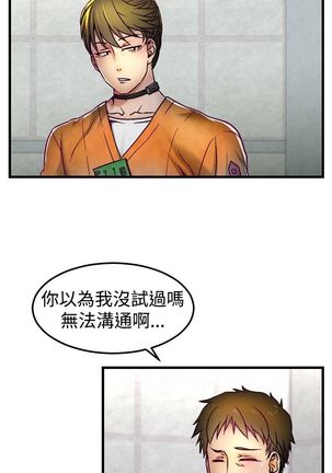 中文韩漫 啪啪啪調教所 第1季 Ch.0-10 - Page 68