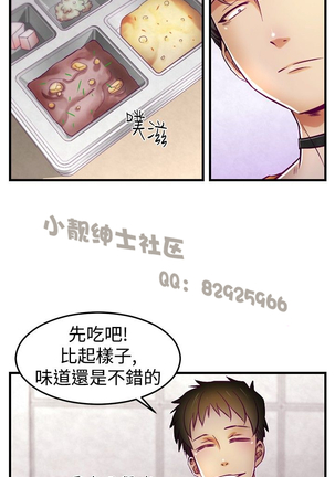 中文韩漫 啪啪啪調教所 第1季 Ch.0-10 - Page 24