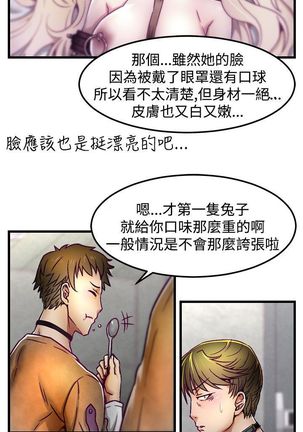 中文韩漫 啪啪啪調教所 第1季 Ch.0-10 Page #62