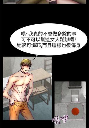 中文韩漫 啪啪啪調教所 第1季 Ch.0-10 - Page 58