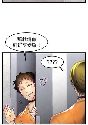 中文韩漫 啪啪啪調教所 第1季 Ch.0-10 - Page 29