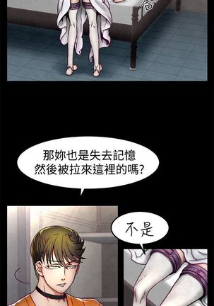 中文韩漫 啪啪啪調教所 第1季 Ch.0-10 Page #78