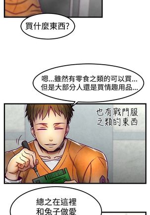 中文韩漫 啪啪啪調教所 第1季 Ch.0-10 - Page 66