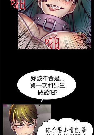 中文韩漫 啪啪啪調教所 第1季 Ch.0-10 Page #92