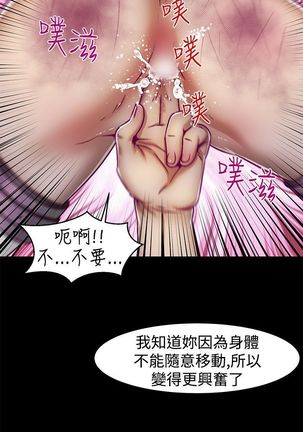 中文韩漫 啪啪啪調教所 第1季 Ch.0-10 Page #124