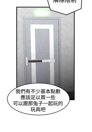 中文韩漫 啪啪啪調教所 第1季 Ch.0-10 - Page 99