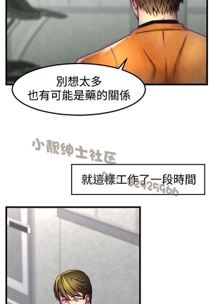 中文韩漫 啪啪啪調教所 第1季 Ch.0-10 Page #71