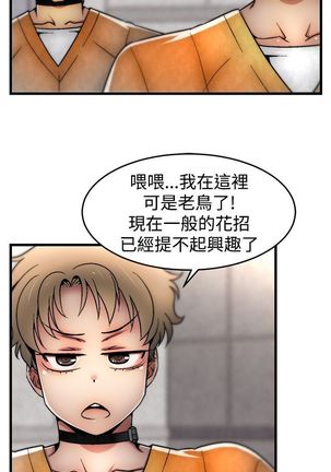 中文韩漫 啪啪啪調教所 第1季 Ch.0-10 - Page 166