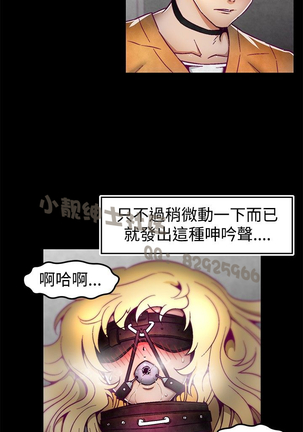 中文韩漫 啪啪啪調教所 第1季 Ch.0-10 Page #37