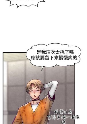 中文韩漫 啪啪啪調教所 第1季 Ch.0-10 - Page 212