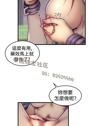 中文韩漫 啪啪啪調教所 第1季 Ch.0-10 - Page 183