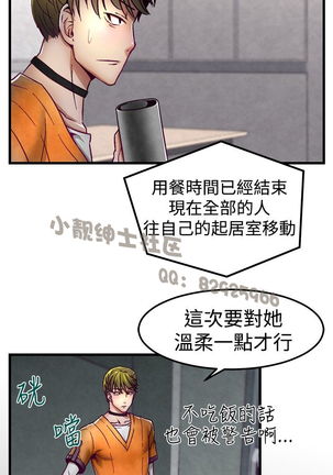 中文韩漫 啪啪啪調教所 第1季 Ch.0-10 - Page 73