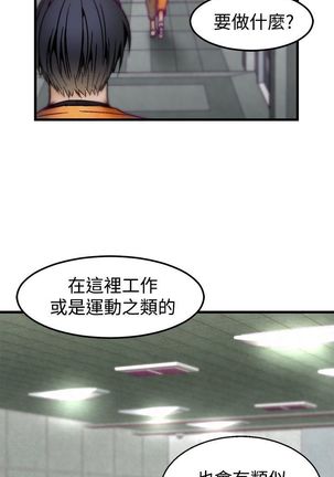 中文韩漫 啪啪啪調教所 第1季 Ch.0-10 - Page 64