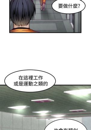 中文韩漫 啪啪啪調教所 第1季 Ch.0-10 Page #64