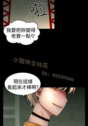 中文韩漫 啪啪啪調教所 第1季 Ch.0-10 - Page 164