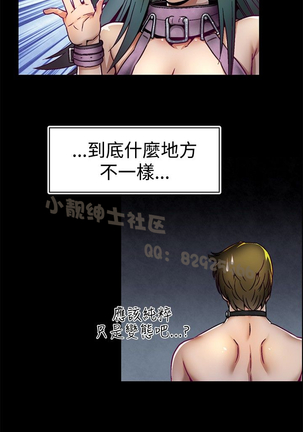 中文韩漫 啪啪啪調教所 第1季 Ch.0-10 Page #89