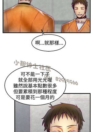 中文韩漫 啪啪啪調教所 第1季 Ch.0-10 - Page 104