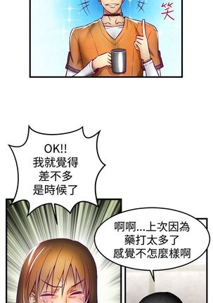 中文韩漫 啪啪啪調教所 第1季 Ch.0-10 - Page 27