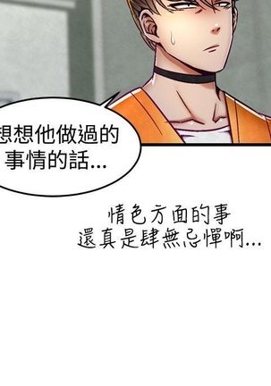 中文韩漫 啪啪啪調教所 第1季 Ch.0-10 - Page 107