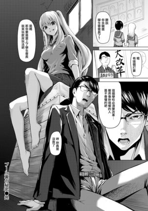 Pool Ura no Himitsu Page #23