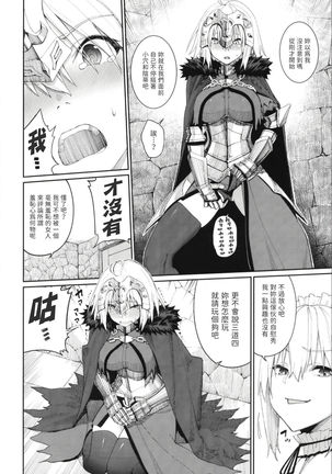 Master Senzoku Housi Club Page #15