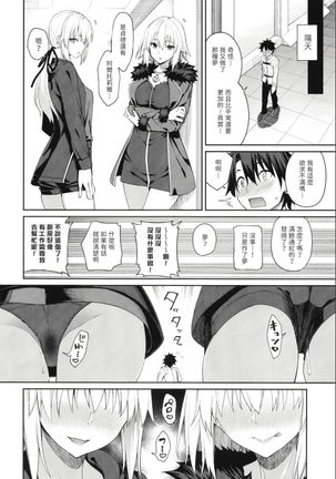 Master Senzoku Housi Club Page #31