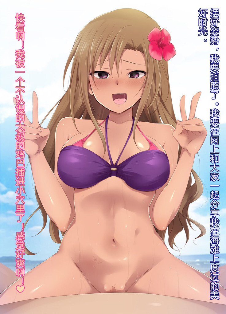 Saimin Appli ver. 666 ~Manatsu no Beach de Mizugi Bijo o Gochisousama!~