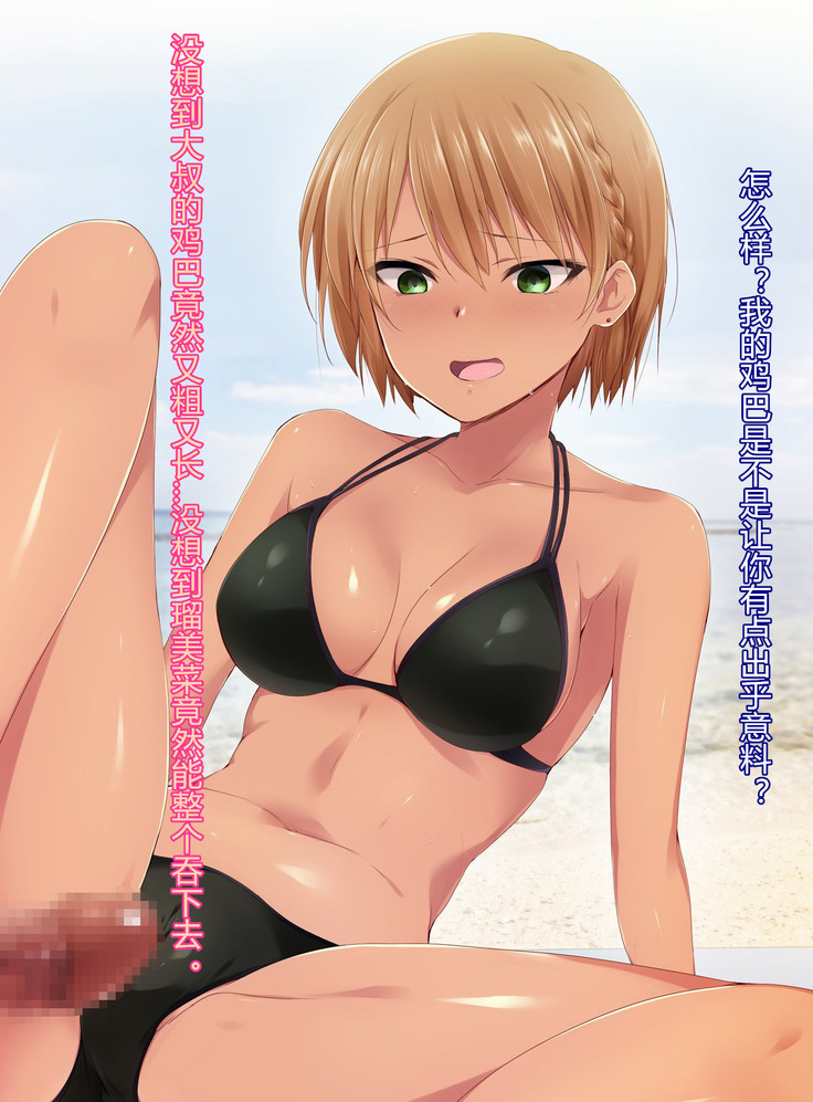 Saimin Appli ver. 666 ~Manatsu no Beach de Mizugi Bijo o Gochisousama!~