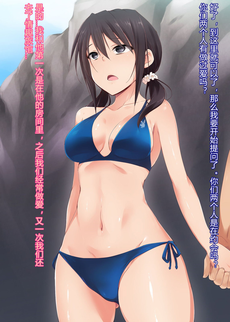 Saimin Appli ver. 666 ~Manatsu no Beach de Mizugi Bijo o Gochisousama!~