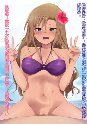 Saimin Appli ver. 666 ~Manatsu no Beach de Mizugi Bijo o Gochisousama!~ Page #143