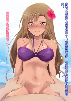 Saimin Appli ver. 666 ~Manatsu no Beach de Mizugi Bijo o Gochisousama!~ Page #144