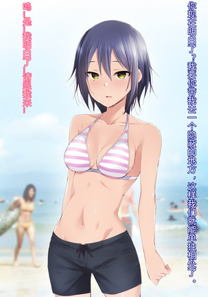 Saimin Appli ver. 666 ~Manatsu no Beach de Mizugi Bijo o Gochisousama!~ Page #51