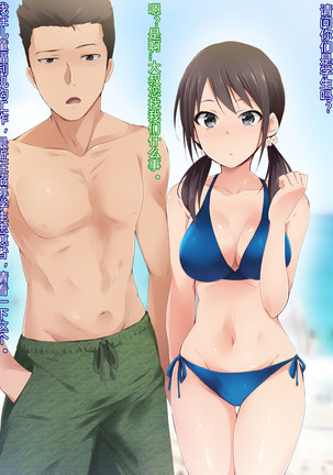 Saimin Appli ver. 666 ~Manatsu no Beach de Mizugi Bijo o Gochisousama!~ Page #4