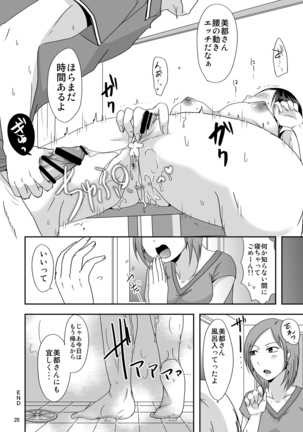 Zutto Anata ga Suki Datta ~Musume no Kareshi wa Watashi no Doukyuusei~ Page #20