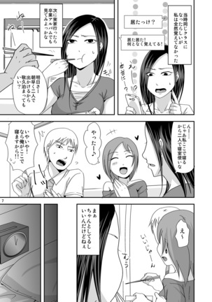 Zutto Anata ga Suki Datta ~Musume no Kareshi wa Watashi no Doukyuusei~ - Page 7