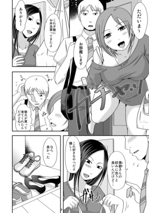 Zutto Anata ga Suki Datta ~Musume no Kareshi wa Watashi no Doukyuusei~ - Page 6