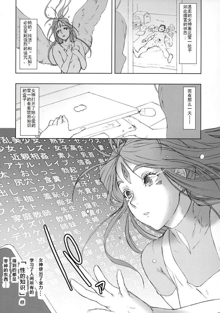 NIPPON CHANGE