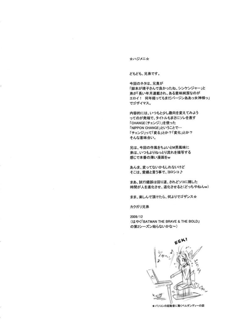 NIPPON CHANGE