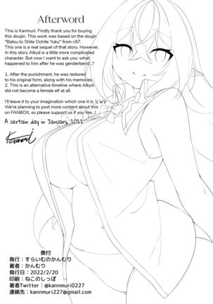 Elfka no Kusuri 2 | Elvification Drug 2 Page #49