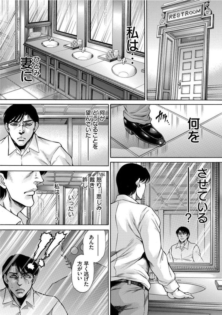 Giten Ikenie Fujin Endo ~Hikou Sange~