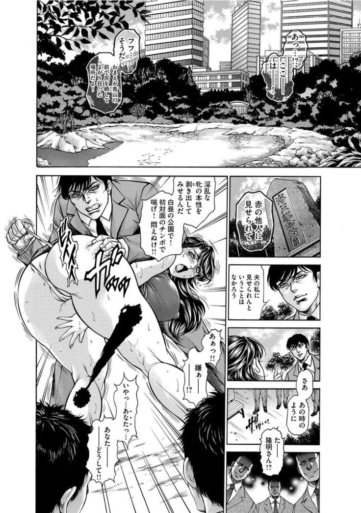 Giten Ikenie Fujin Endo ~Hikou Sange~