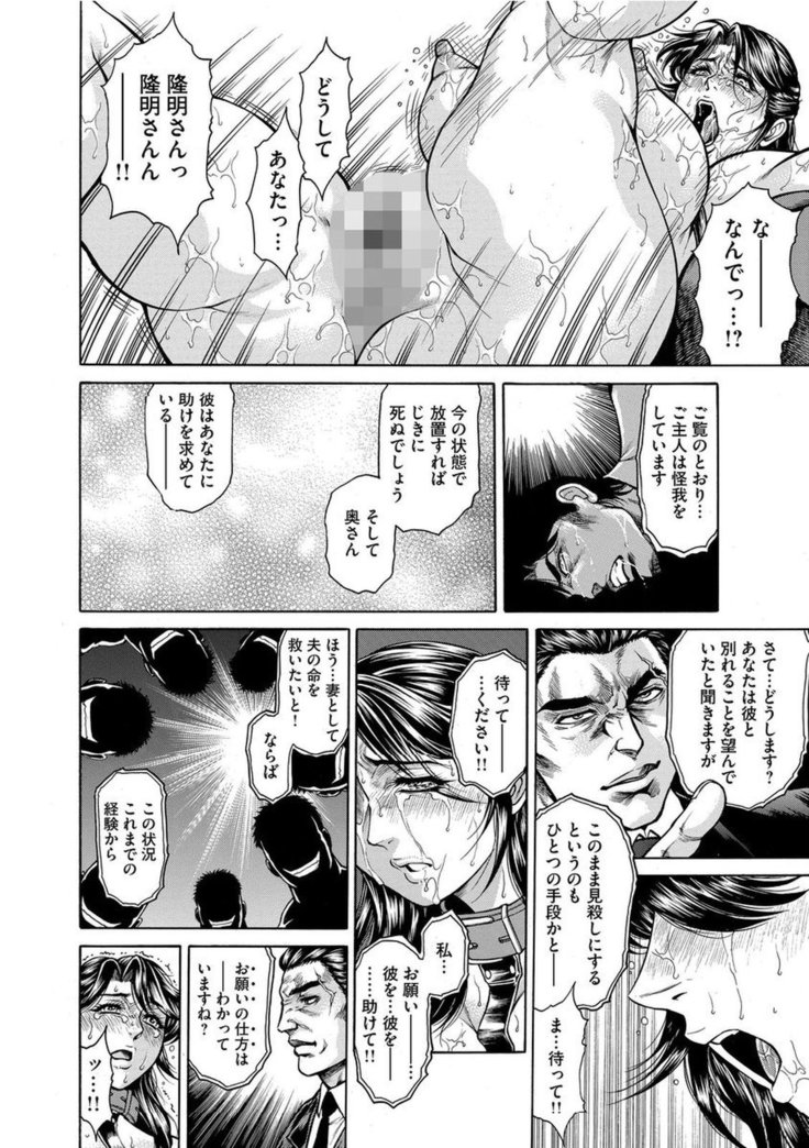 Giten Ikenie Fujin Endo ~Hikou Sange~