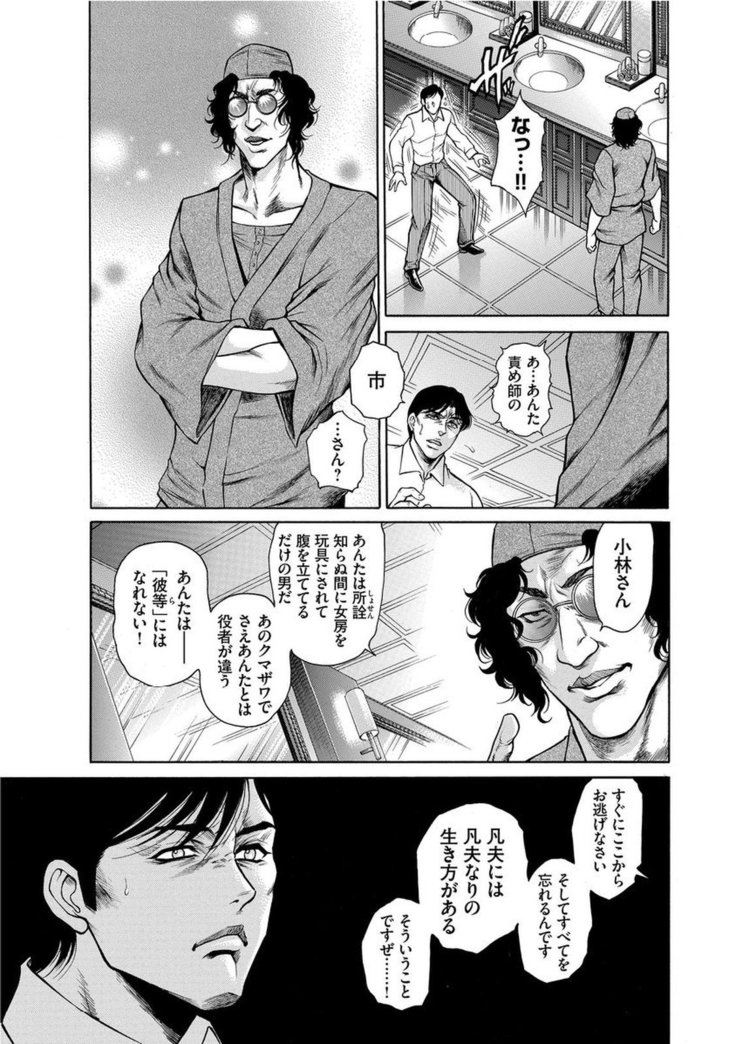 Giten Ikenie Fujin Endo ~Hikou Sange~